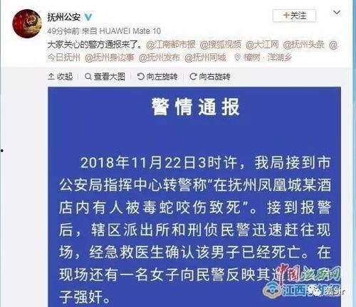 山东饭店爆料案件始末最新消息,真相逐步浮出水面  第2张
