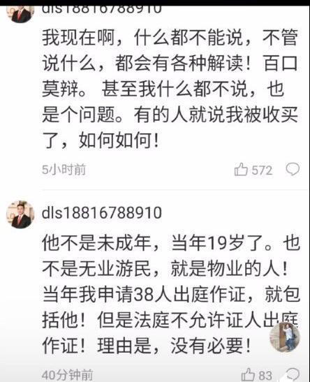 济南物业爆料案件最新消息,真相逐步浮出水面  第1张