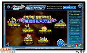 赛尔号启航周三爆料最新,周三爆料揭秘全新冒险篇章  第2张