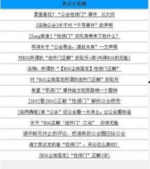 娱乐圈花边八卦爆料文案,明星背后的惊人真相！  第2张