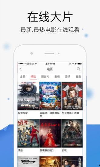 影院在线观看,随时随地享受电影盛宴  第3张