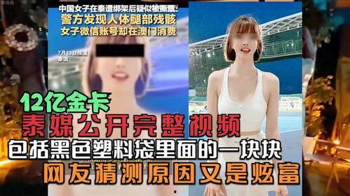 牛媒爆料事件视频完整版,揭秘视频完整版背后的真相与争议  第2张