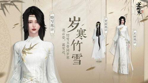 逆水寒手战令最新爆料,神秘势力崛起，江湖风云再起  第1张