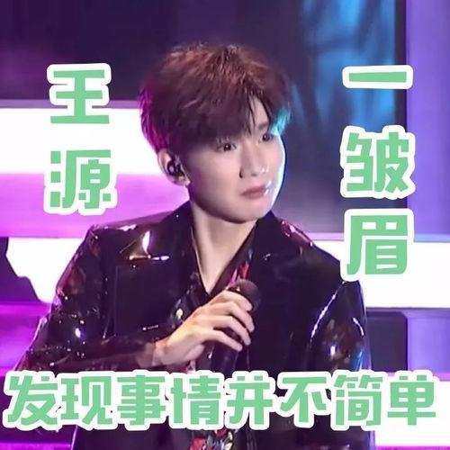 圈内人爆料王源和林俊杰,神秘幕后故事曝光 第3张 圈内人爆料王源和林俊杰,神秘幕后故事曝光 第3张