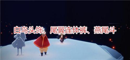 光遇最新爆料是真的吗,官方确认,真相即将揭晓! 第1张 光遇最新爆料是真的吗,官方确认,真相即将揭晓! 第1张